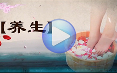 足浴企业形象推广宣传片案例